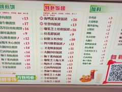 -煎饼正传(万象城店)