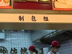 -堂上堂(益民街店)