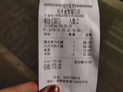 -铃木食堂(帽儿胡同店)