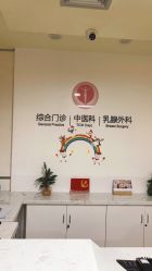 -五洲妇儿医院