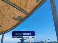 -海驴岛(荣成市)