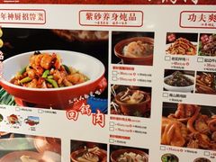 菜单-百年神厨·地道川菜(清江西路店)