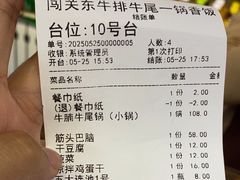 -闯关东牛排牛尾一锅香(龙源路店)