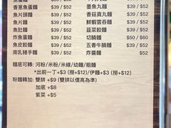 菜单-王林记鱼蛋粉