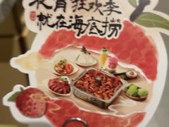 -海底捞火锅(泰安爱琴海店)