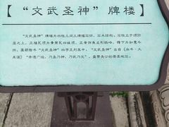 -安顺武庙
