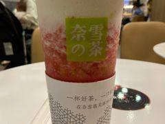 -奈雪的茶(漫广场店)