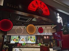 -和府捞面(百联世纪店)