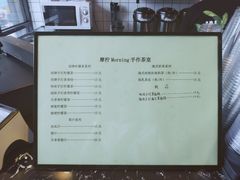 账单-摩柠手作茶室(国贸店)