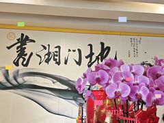 -书湘门地·中国十佳湘菜(西苑店)