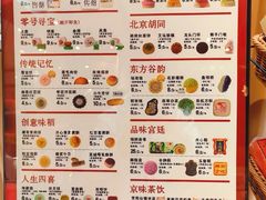 -北京稻香村(零号店)