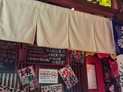 -醉虎传(南锣鼓巷店)