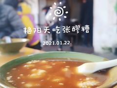 醪糟粉子-张醪糟