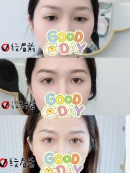 -久匠·野生眉半永久纹眉