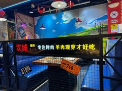 -汉城烧烤(西稍门劳动路店)