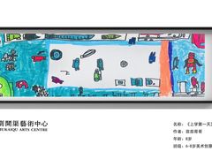 -刘开渠艺术中心(龙湖春森星悦荟店)