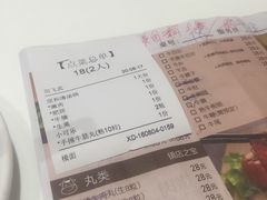 账单-陈记顺和牛肉火锅馆(天河北路店)
