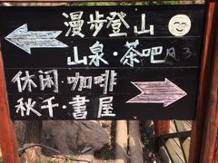 -北京水岸山吧度假村(雁栖镇店)