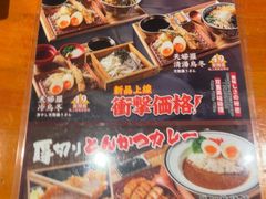 -天妇罗内顺田(罗湖店)