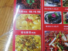 -王朝花椒鱼(杉板桥南一路店)