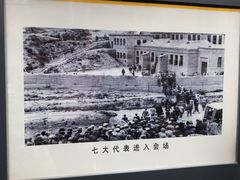 -延安杨家岭革命旧址