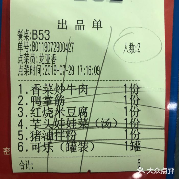 壹盏灯(蚂蚁工房店)账单图片