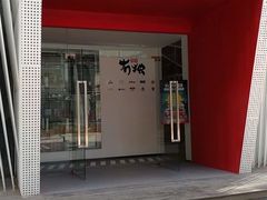 门面-CH8冇独空间(东郊记忆店)