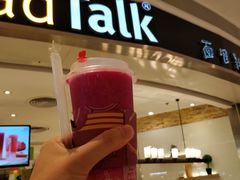 门面-BreadTalk面包新语·烘焙蛋糕(海岸城店)