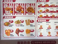 -喜姐炸串(湖里万达金街店)