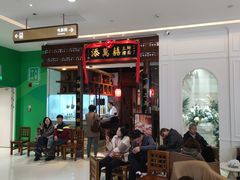 -添萬囍·天津三鲜捞面(天河城店)