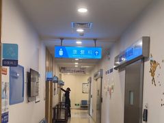 -上海仁爱医院