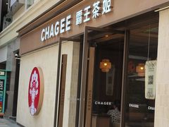 -霸王茶姬(南亚风情第壹城店)