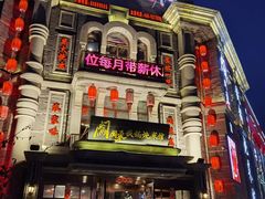 -万里闯关东铁锅炖菜馆(高新旗舰店)