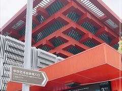 -中华艺术宫(上海美术馆)