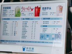 -茶百道(锦江华熙528店)
