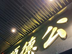 门面-顺德公广东猪肚鸡·煲仔饭(白石洲店)