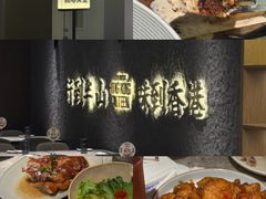 -留半山·香港食堂(啦啦宝都店)