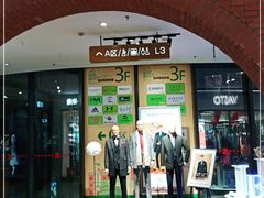 -砂之船奥莱(南京江宁店)