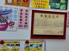 -麦文记面家(佐敦店)