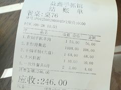 -清真·益鑫羊肉手抓馆(花园北街店)