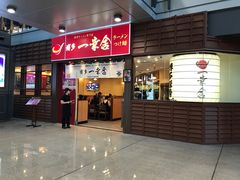 门面-博多一幸舍(侨福芳草地购物中心店)