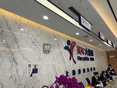 -美年大健康体检中心(浦东美张分院)