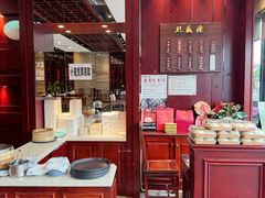 -熙盛源(永乐路店)