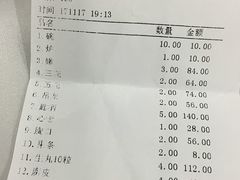 账单-陈记顺和潮汕牛肉火锅(韩江路店)