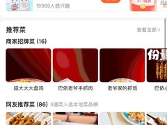 -巴依老爷新疆美食(工体旗舰店)