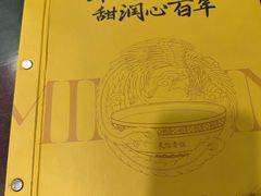 -民信老铺(华盖路店)