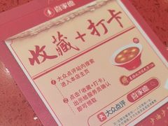 -喜家德虾仁水饺(景枫中心店)