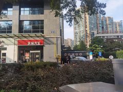 -永和大王(朝晖店)