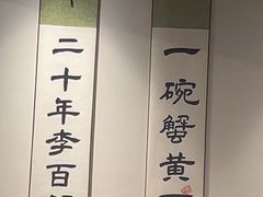 -李百蟹·江南蟹黄面·河景餐厅(夫子庙总店)