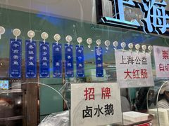 -泰康食品(南京东路店)